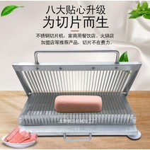 족발써는 기계 업소용 컷팅기 슬라이서 정육 육절기, 30-6mm