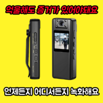 2023 DALDAL 소형 바디캠 오토바이 바이크 액션캠 블랙박스 자전거, 본체