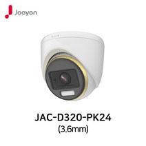 주연전자 JAC-D320-PK24(3.6mm) 210만화소 야간컬러 돔 적외선 CCTV카메라 TVI/CVI/AHD/CVBS