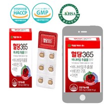바람 부네 건강 챙겨야지 환절기 이겨내는 혈당365 혈당상승억제 비타민B군4종 당질저감제 아연 복합건강기능식품 항산화작용 체내에너지생성 면역기능 당뇨에좋은혈당조절 30정 1개월분, 1개