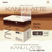 카누_더블샷_라떼_50t AF2C, 상세페이지 참조, 상세페이지 참조