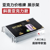 아크릴 가격표 전시 진열대 제품 소개 자기 라벨 표 양면 도기, 전면스크린(사면삽입형 아크릴 가격표) 20mm 두께, 148x210mm