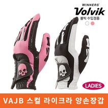 볼빅 여성용 VAJB 스컬 라이크라 골프장갑 양손, 화이트