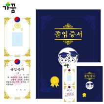 접는 양면증서 졸업증서 곤색 50장 어린이상장 상장표지