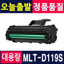 삼성전자 MLT-D119S ML-1610 1625 2570 ML-2010 2010R SCX-4521F 재생토너, 1개, MLT-D119S 재생토너 [1000매]-소용량