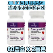 캐나다 Coenzyme Q10 코큐탠 혈압감소도움 코큐텐 항산화제 X2 코큐텐100 50대 항산화