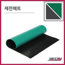 제전매트 3mm 폭120cm 길이1M 주문제작 ESD 정전기방지 매트 고무판