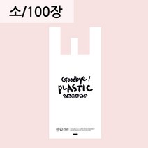 리그라운드 굿바이 플라스틱 손잡이 봉투 [소] 100장
