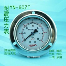 공기압체크 테이블 샤프트 향함 압력계 엘보링 주조기 수압계 유압 오일 YN 내진 충 기름띠를 발견했다 2606919562, 부압 -0.1-0.5mpa