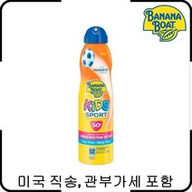 바나나 보트 키즈 스포츠 선크림 Banana Boat Kids 스프레이 SPF 50+ 6oz (3팩)(미국직송 관부가세포함)