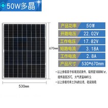 솔라패널 폴리실리콘 50W60W 가정용 태양광전지판 충 12V 축전지 발전 시스템 4807713472, 50W 530*670mm
