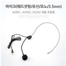 일음쇼핑^*n라이트컴 C 마이크 헤드셋형 유선 모노 3.5mm 호환용 BJ용 이어폰 PC 게임용 해드셋일음medi*^, ab*^선택없는
