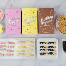 3인용 키즈 빼빼로 만들기 3종 세트 DIY 키트 수제 막대과자
