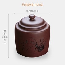 차 항아리 찻단지 자사 차엽관 차통 4군자 매난죽국, 상세페이지 참조, D타입, 상세페이지 참조