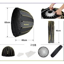 파라볼릭 초간단 접이식 소프트박스 카메라 젬볼 조명 랜턴, LED-60
