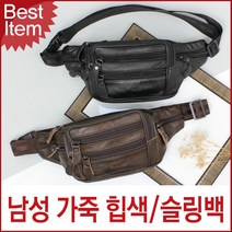 블루마운트 969 남성 가죽 힙색 슬링백 크로스백