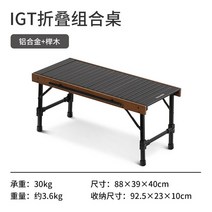 naturehike 감성캠핑 갬핑 네이처하이크 노크 IGT 테이블 야외 휴대용 캠핑 들판, 옵션01