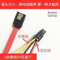 케이블 연결 하드드라이브 카피 기계 전기 소스 4Pin 하드도킹스테이션, C01-기타, T02-일체형 선 L0.5미터