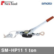 스마토 핸드파워풀러(포도바이스용) SM-HP11 1 ton_(1EA)