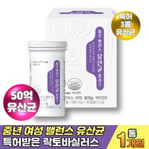 중년 여성 하루 밸런스 특허 유산균 프로바이오틱스 식약처인증 프롤린 유산균분양 배양 건조물 락타아제 리피아제 식물성 캡슐 여자 주부 엄마 다이어트 영양 불균형 장 건강관리
