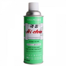 극동 HI-CREAN 플라스틱 공업용 금형세척제 420ml 금형청소 금형분해