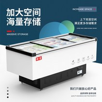 아이스크림냉동고 냉동평대 쇼케이스 슈퍼 진열냉장, 온도 조절 길이 1000x570x870mm