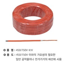 WM KIV 1.5SQ 주황색(200M) WM, 상세페이지 참조