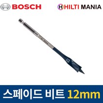 보쉬 스페이드 비트 나비기리 육각샹크 12mm 2608595484