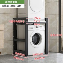 세탁기건조기직렬설치 세탁기 수납대 롤러 통돌이 윗선반 선반 베란다 2단 건조기 식기세척기 겹쳐서보관가능, T01-롤러 타입블랙 화이트보드를, 기본