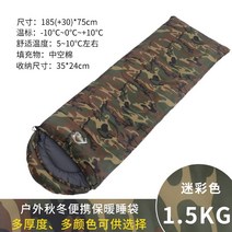 성인 침낭 두꺼워 추운 겨울 따뜻함 야외 캠핑 겨울 사무실 점심 휴식 사계절 일반, 위장 1.5kg