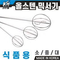 국산 식품용 올스텐 믹서기 스크류 소 중 대 식품용날 반죽배합 믹서날, 2. 올스텐 믹서기 스크류 중