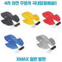 YAMAHA XMAX300 전용 튜닝 발판 풋 패드 페달 개조 로고 2017 2022, 골드