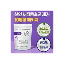 FDA승인 리네이처 제올라이트 새집증후군제거 10평형