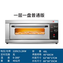 1단 대형 베이킹 가스 오븐기, 01.A