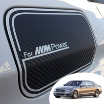 벤츠 S클래스 마이바흐 X222 주유구 마스크 포인트 로고 데칼 스티커 카본 무광 시트지, 카본오렌지