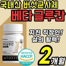상황버섯프리미엄3개월 TOP 가격비교