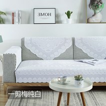소파리폼 천커버 빈티지 레이스 앤티크 화이트, 옵션2