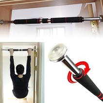 비바즈몰 가정용철봉 문철봉 문틀 턱걸이기구 풀업바 친업 베이직형