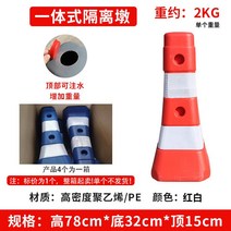 PE 공사장 방호벽 가드레일 차단벽 방지 고속도로 안전 휀스, B 32x78cm 레드