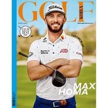 [책서가] 골프 매거진 코리아 GOLF MAGAZINE KOREA (2023년 3월)