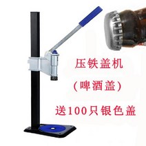 캡핑기 수동 유리병 참기름 향수 뚜껑 병 화장품, 회색 파랑