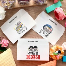 토리나라디자인 수능 대박 모의 중간 기말 고사 시험 응원 합격 기원 글귀 문구 메세지 캘리 귀여운 캐릭터 가로형 자켓 문상 상품권 티켓 편지 수험생 용돈 봉투, 12-너의꿈, 기본백색봉투(1매입)