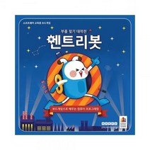 엔트리봇 보드게임 부품 찾기 대작전보드게임 놀이 창의력제품 두뇌발달 두뇌게임 엔트리봇 부품 찾기 대작전, 본상품