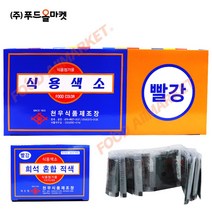 푸드올마켓_ 천우 식용색소(빨강) 300g(1gx30봉x10ea), 1g