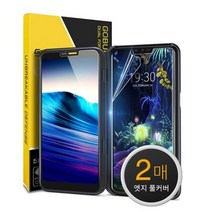 고부기 LG V50 고플렉스 액정보호필름 2매 / 듀얼스크린 호환, 단품