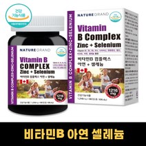 비타민비 활력 세레늄 갑상선 면역기능 활성산소제거 세포보호 아연 면역력 알약 90정 비타민B 샐래늄 셀래늄 셀렌 영양제