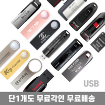 카드형usb제작usb 리뷰 좋은 상품을 찾아보세요