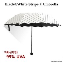 우산 블랙&화이트 스트라이프 2 우산 8k uv 여우창고