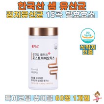 장건강플러스 포스트바이오틱스 츄어블 60정 식약처인증 한국산 생 유산균 10억 CFU 신바이오틱스 김치 유산균 특허코팅캡슐 15곡 발효효소