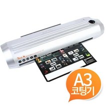 일음쇼핑^^*m피치 가정용 A3 코팅기 PL-726 홈스쿨링코 무열코 저가형코 콜드필름코 사무용코 보급코 코팅 손코 A3코 용코일medi^*^, ab*^^선택없는